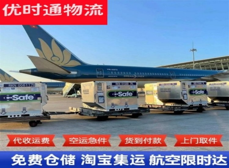 鼓楼到加拿大物流专线-鼓楼到加拿大空运公司
